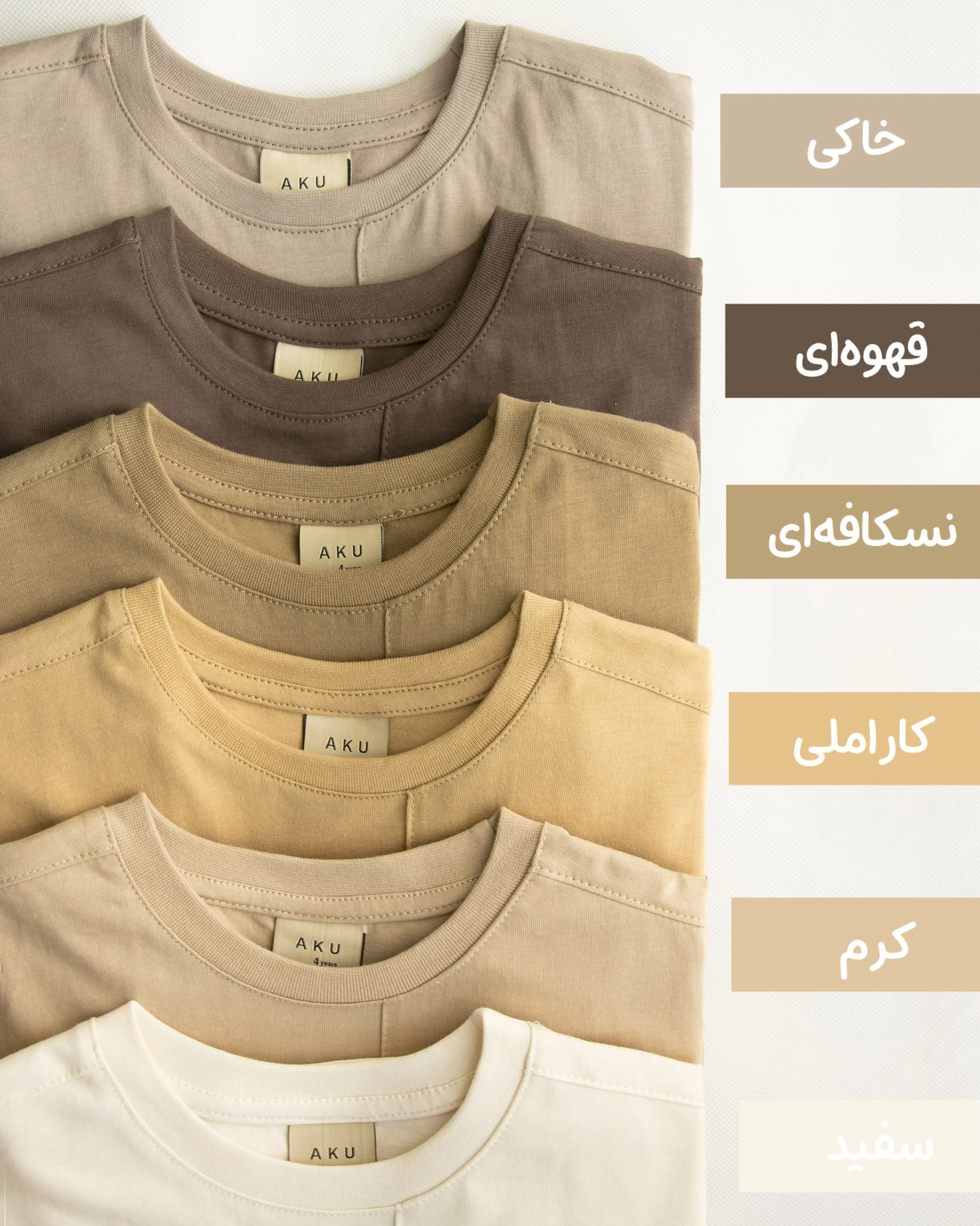 تیشرت رنگی AKU